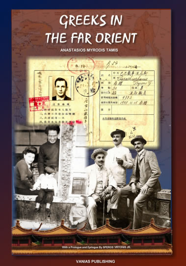 greeksinthe-farorient