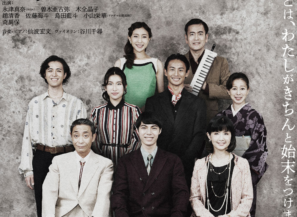 エウリピデス作「ヒッポリュトス」が原作の『くたばれヒッポリュトス』、清流劇場が10月に上演