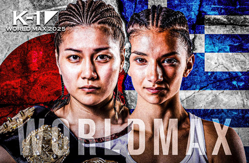 欠場】K-1 WORLD MAX 2025：Krush女王・ギリシャのツォラキドゥ