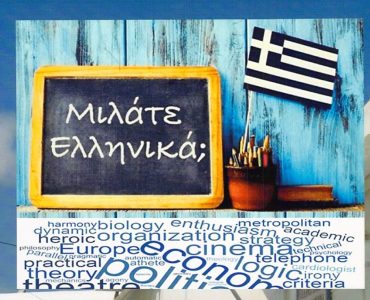 Greek-language-day-2.jpg
