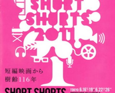 shortfilms2011.jpg