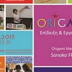 poster_origami2015a